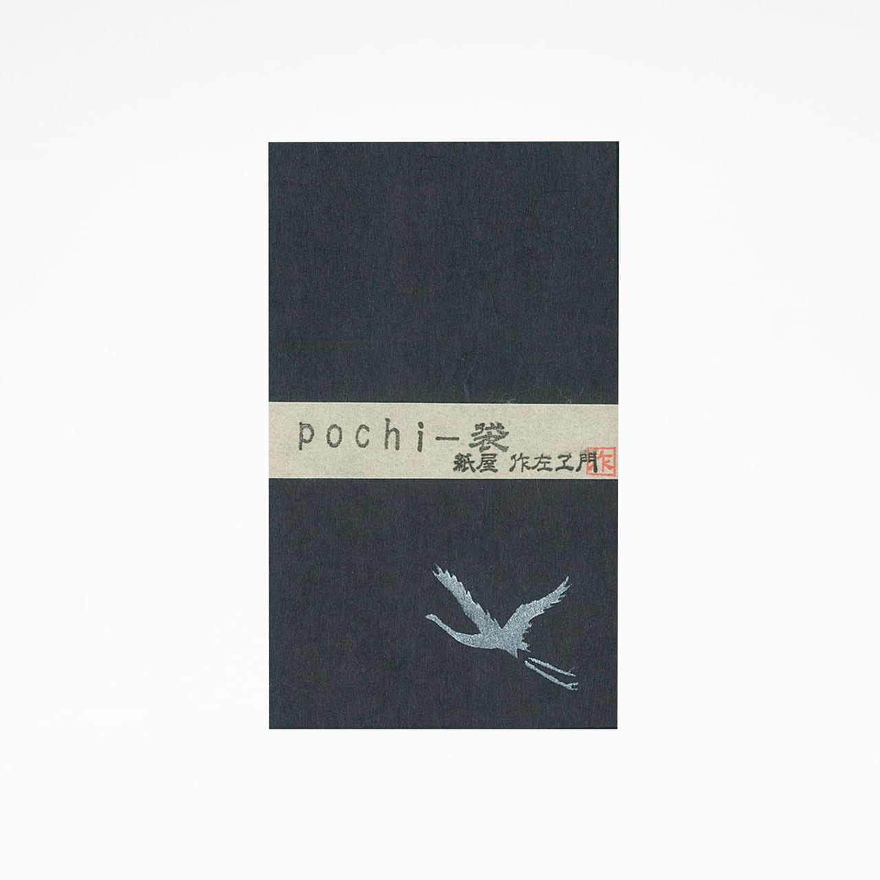 【ご注文品】P2  着物のポチ袋 ご注文品】P2 着物のポチ袋 着物のポチ袋193 ぽち袋・お年玉袋 着物の