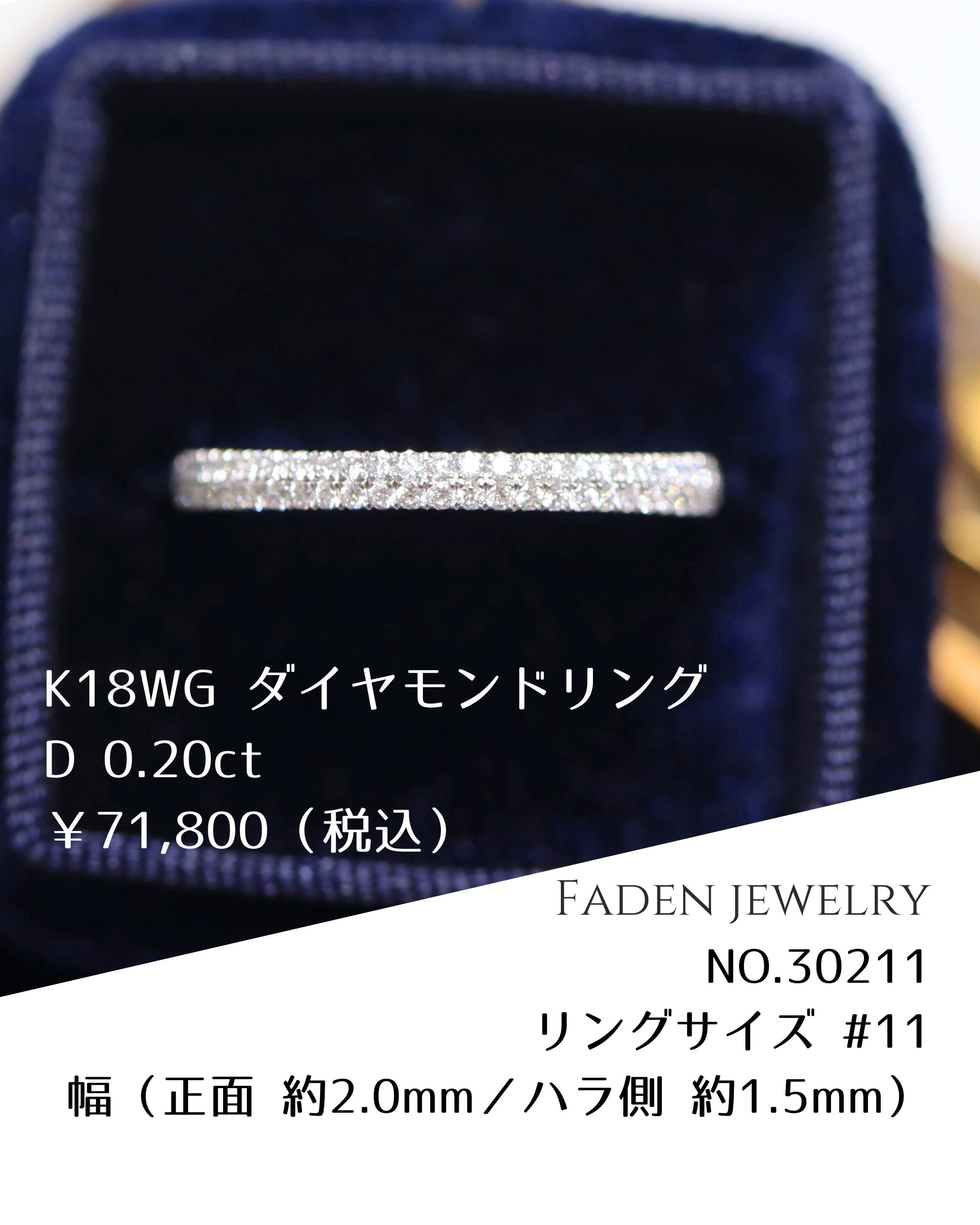 K18WG ダイヤモンドリング D 0.20ct | FADEN JEWELRY 