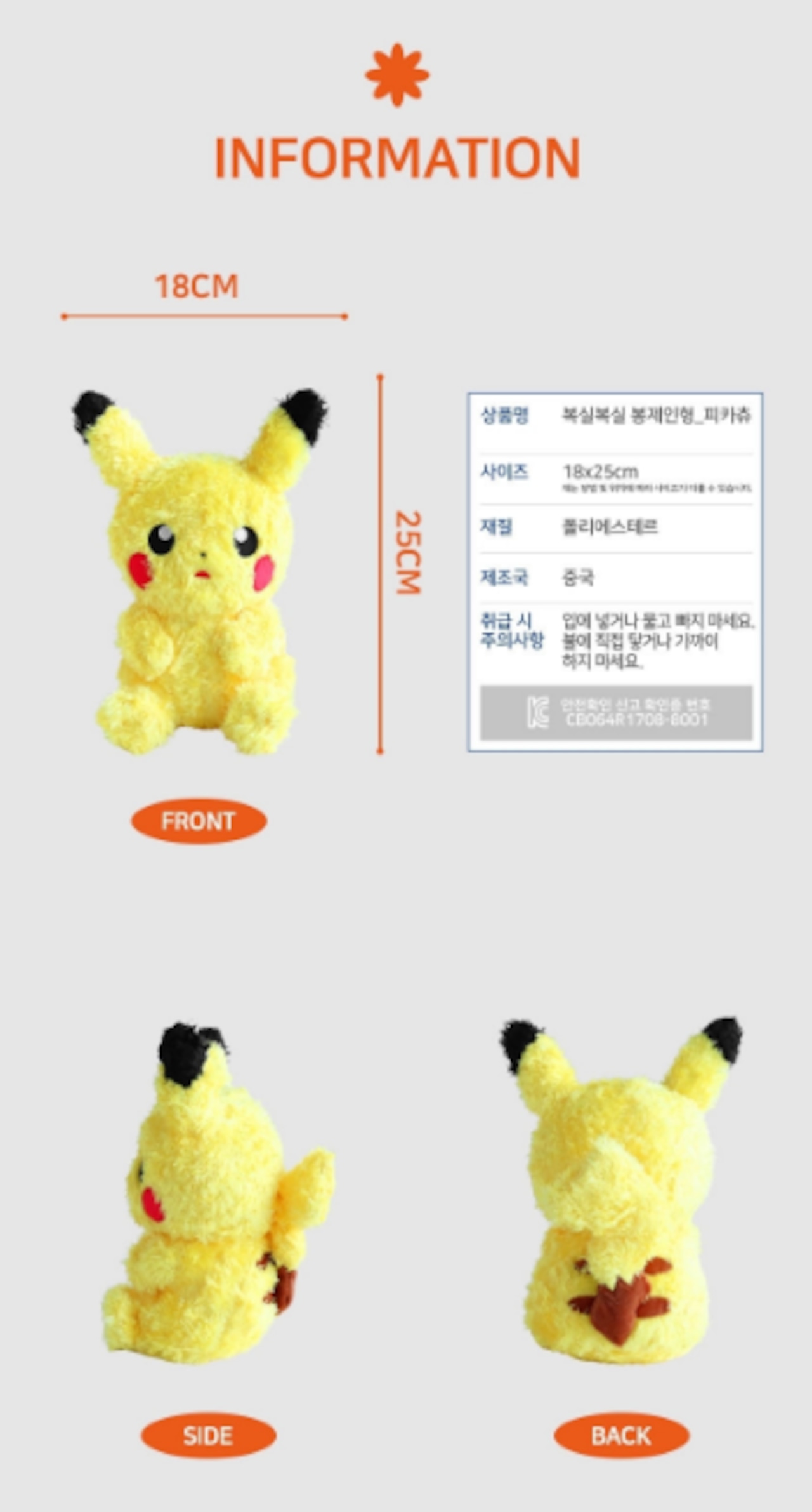 ピカチュウ　ぬいぐるみ　韓国限定 韓国限定 ポケモン ピカチュウ ぬいぐるみ K-House_250706172631