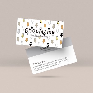 ピアス台紙／アクセサリー台紙／ショップカード／名刺／名入れ／猫14