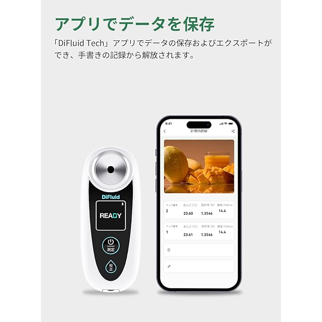 DiFluid デジタル糖度計 Bluetooth内蔵 IP56防水構造 Brix0-32% 【日本