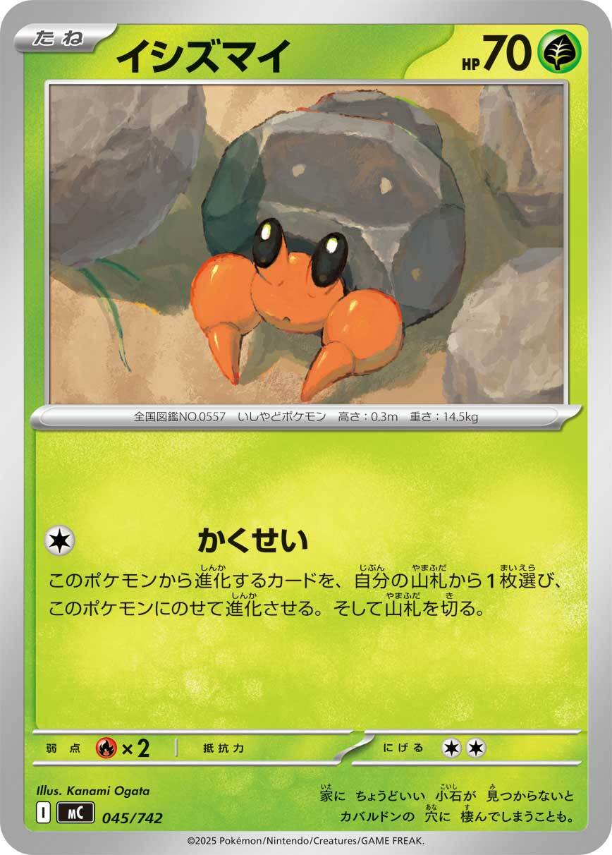草タイプ | ポケモンカード専門店 Cobalt Cave