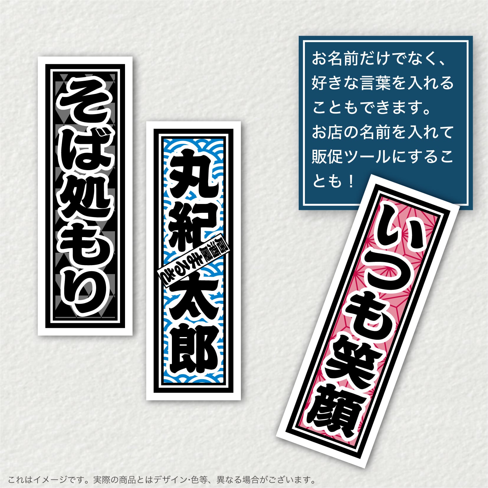 文字入れ・セミオーダー】千社札_A4シート | MARUKI
