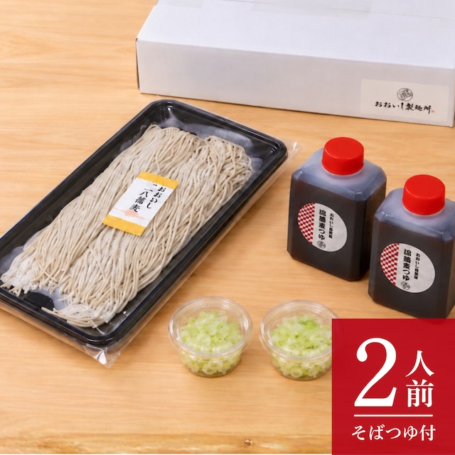 おおいし二八そば|温そば用・2人前【ストレートつゆ・白ねぎ付き】 おおいし二八そば|温そば用・2人前【ストレートつゆ・白ねぎ付き】