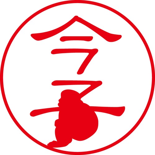 今子 - フォーマル（商品コード：02745）