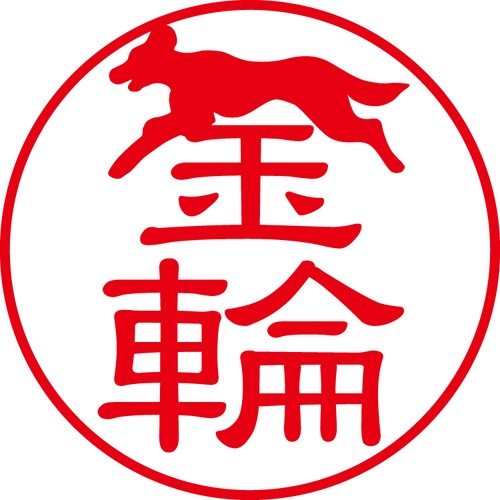 金輪 - フォーマル（商品コード：06091）