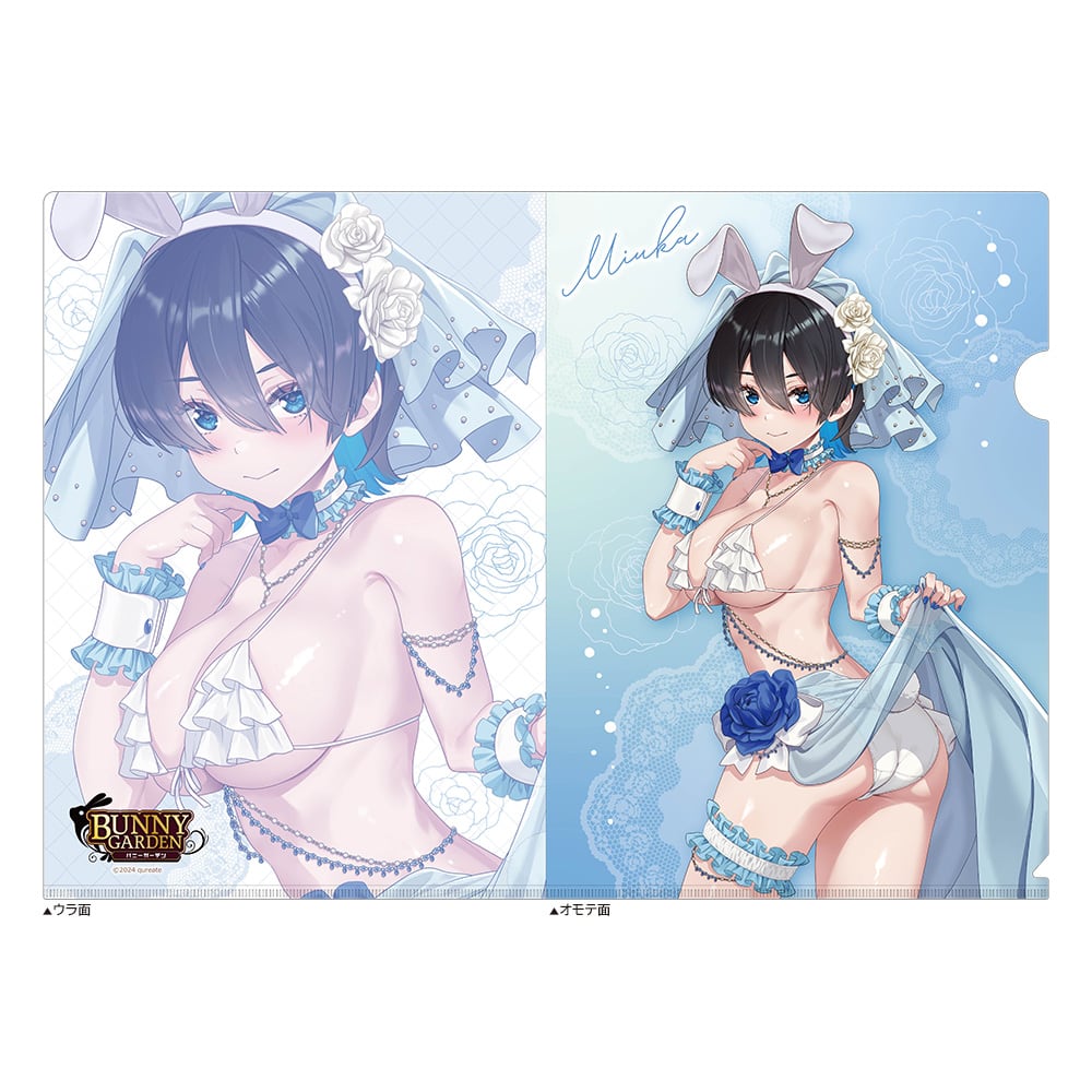 バニーガーデン 描き下ろしクリアファイル(美羽香/バニーウエディング水着)