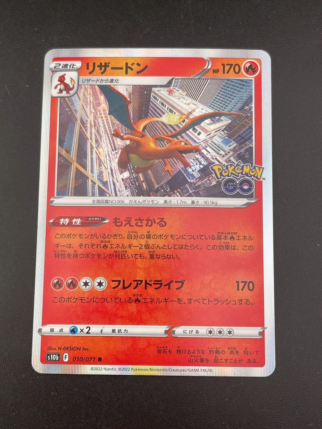 ゲッコウガ / Greninja Gold Star - SWSH144 - Promo (25th