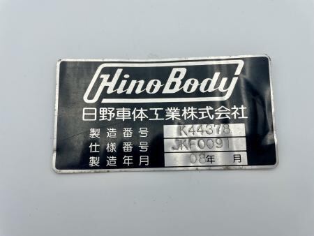 製造番号プレート：熊本200か693号車（産交バス） | 九州産交バス