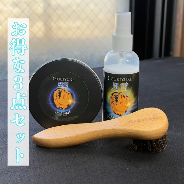 セット販売 | kagayaki714