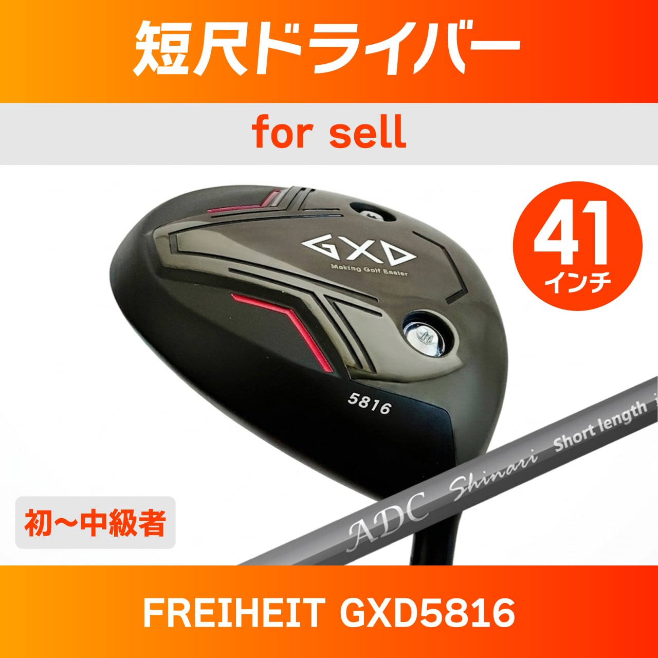 ドライバー | チップゴルフ通販ショップ