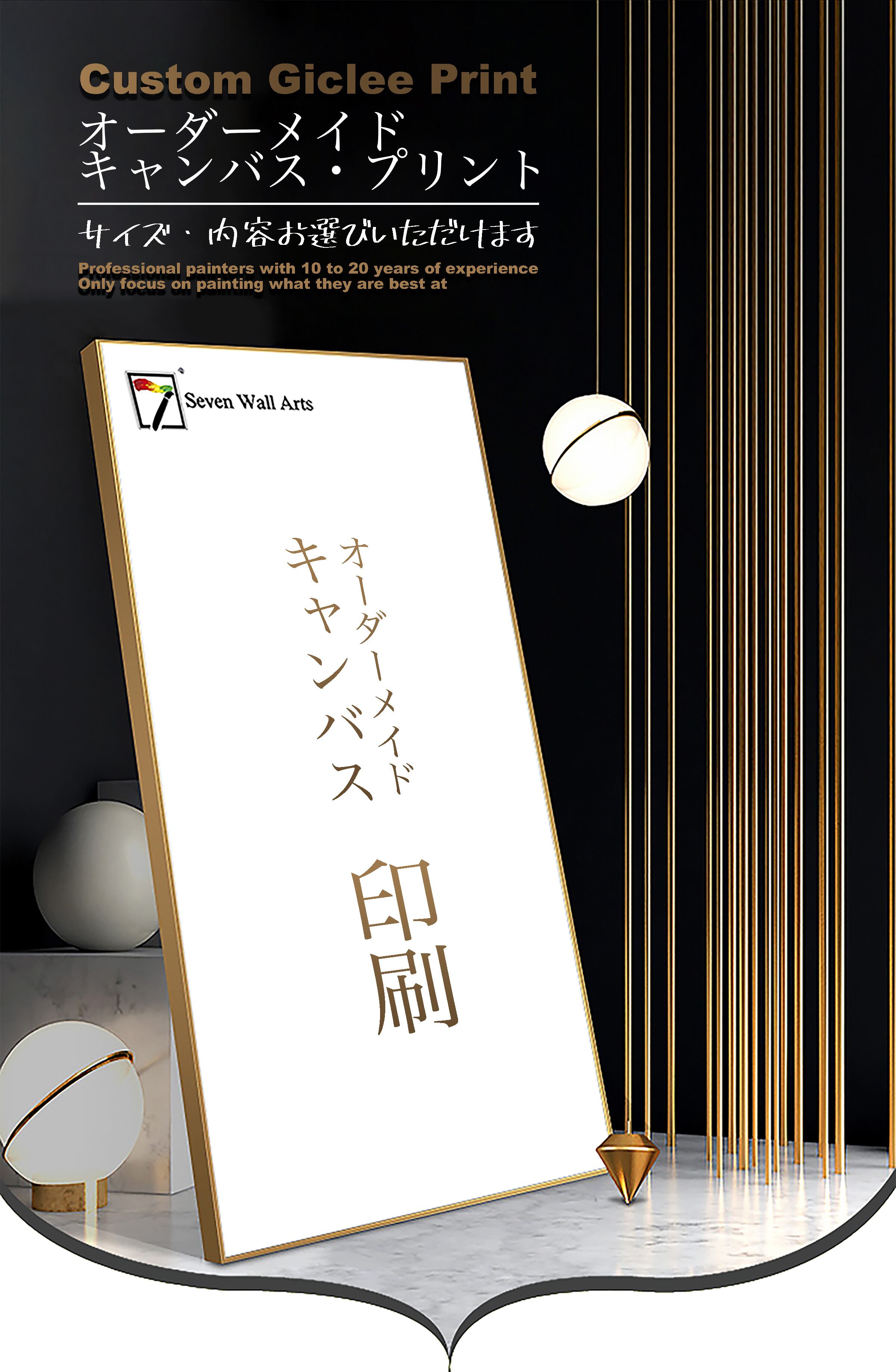 キャンバスプリント 大型パネル 額付きアートパネル ジークレープリント 現代アート 開店祝い 新築祝い 絵画販売 セブンウォールアート 絵画販売 アートパネル専門店