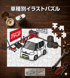 パズル 108ピース ナンバー入れ可能 車好き プレゼント 車 メンズ 誕生日 彼氏 男性 シンプル かっこいい ダイハツ タント LA600S  送料無料