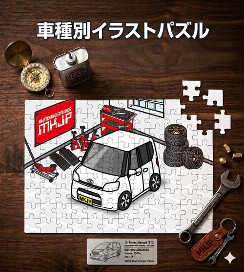 パズル 108ピース ナンバー入れ可能 車好き プレゼント 車 メンズ 誕生日 彼氏 男性 シンプル かっこいい ダイハツ タント LA600S 送料無料