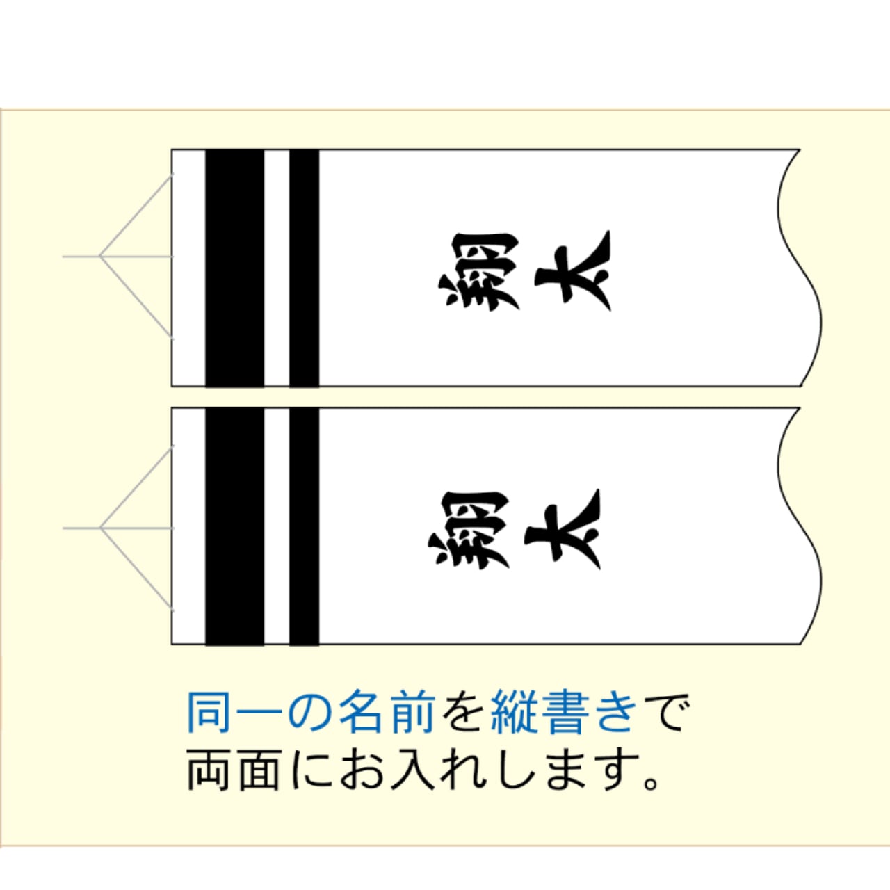 鯉のぼり 翔 ~煌めき~ ポリエステル 撥水加工付 スタンド1.5m 名前入れ付 (山下鯉のぼり)