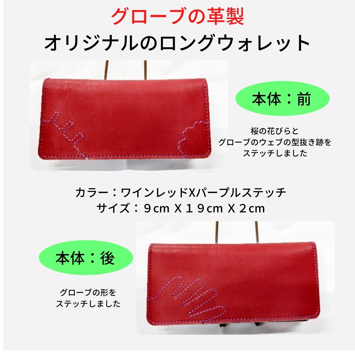 野球　グローブ革製　長財布 野球グローブの革製 手作り ロングウォレット 長財布 | グラブ屋