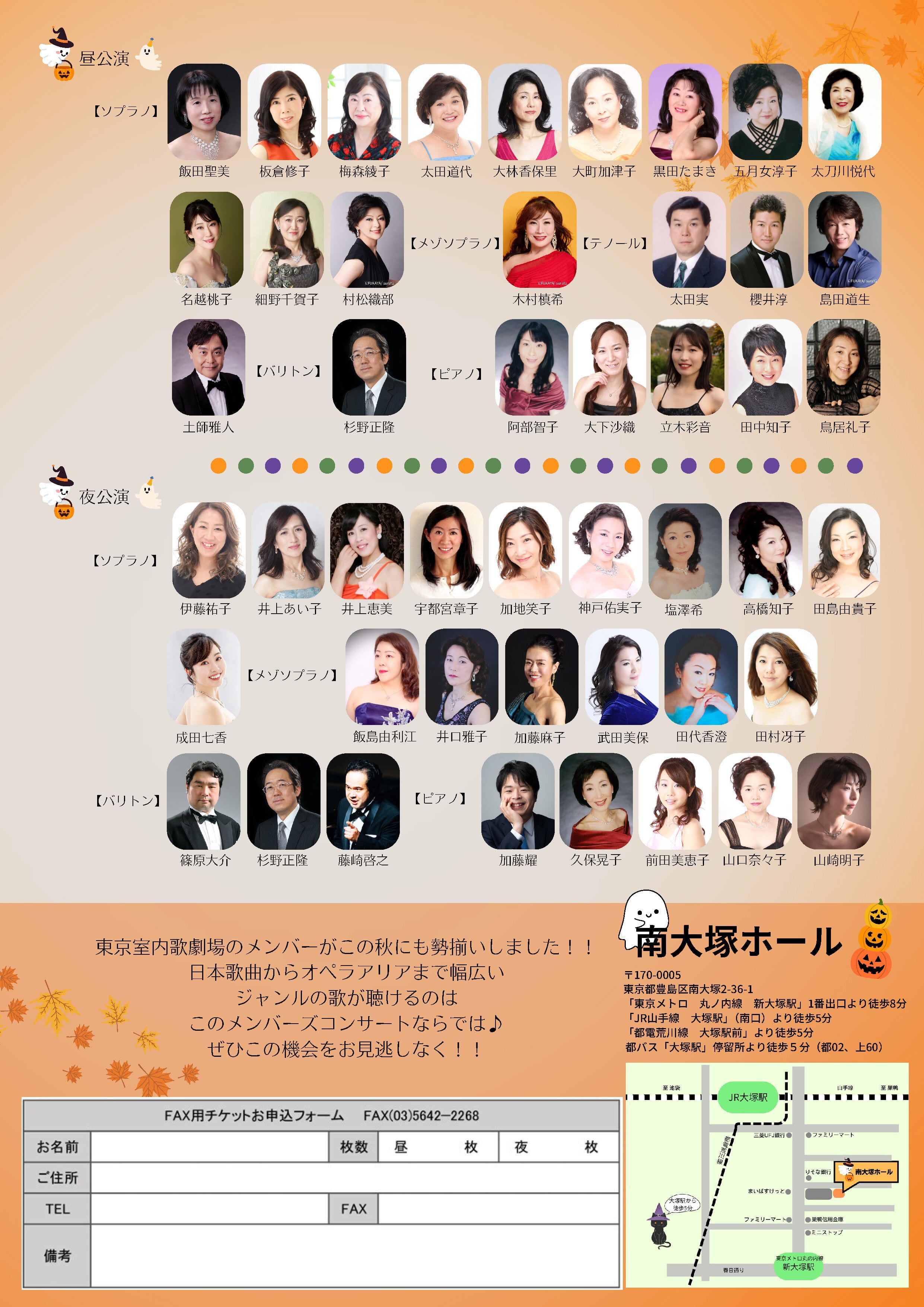 10月31日（金）19:00開演「メンバーズコンサート in autumn 2025（夜の