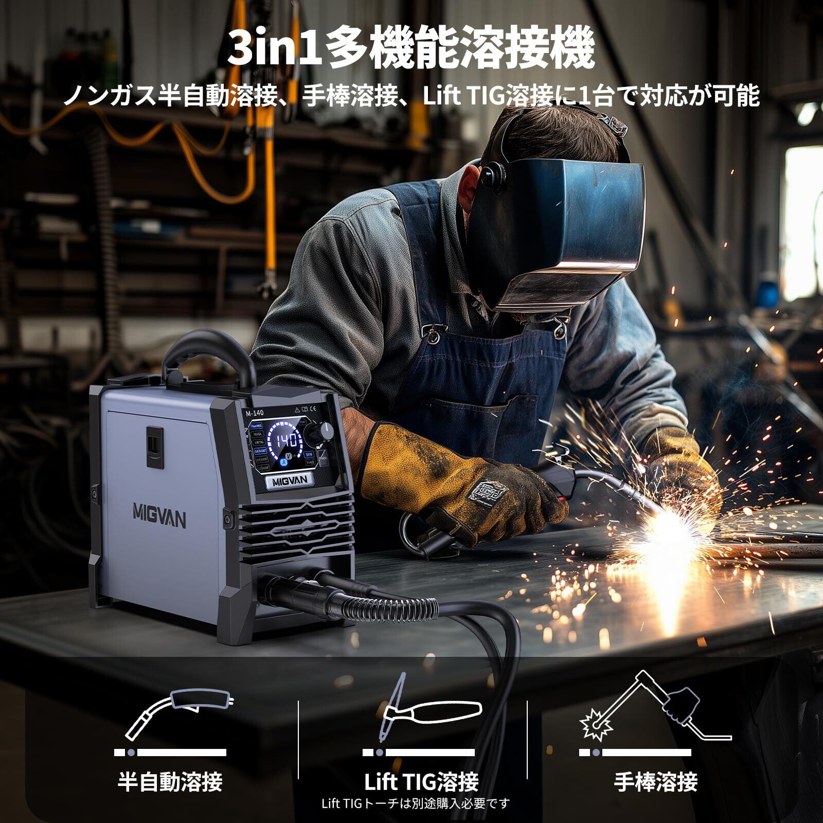 溶接専門家松本氏監修100V 溶接機 最大出力140A 液晶表示 ミニポータブル