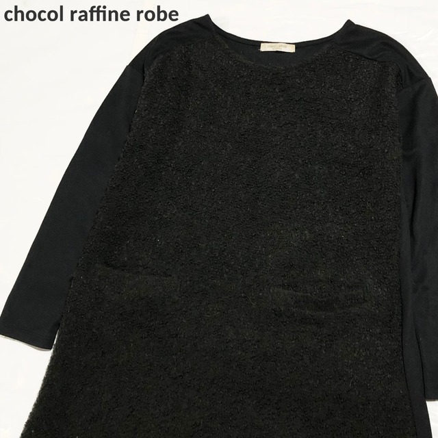 ショコラフィネローブ パイル地調 ワンピース Fサイズ Chocol Raffine Robe Bastet5348