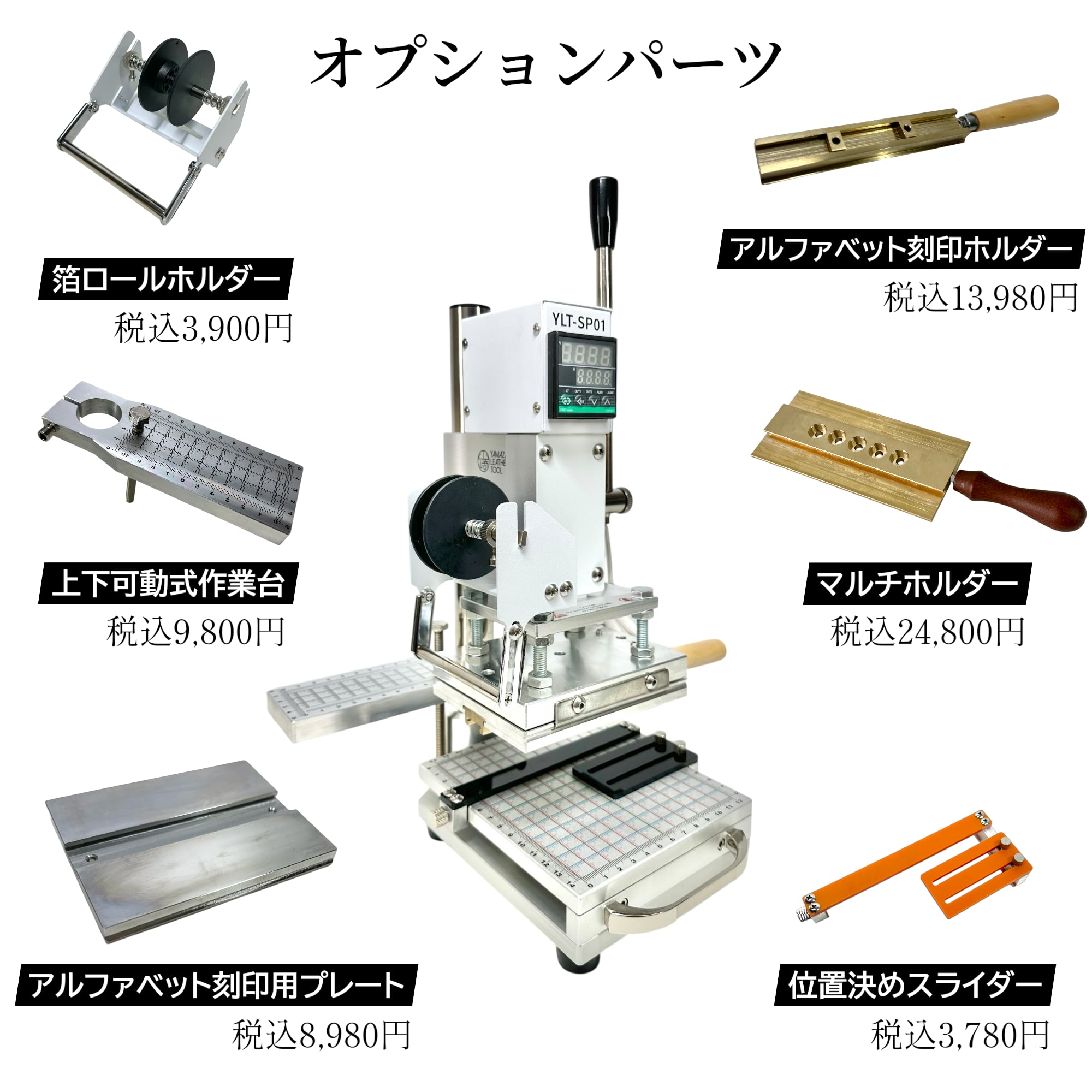 箔押し機 ホットスタンプ機 TOAUTO ホットスタンプ 焼き印 : 公式通販