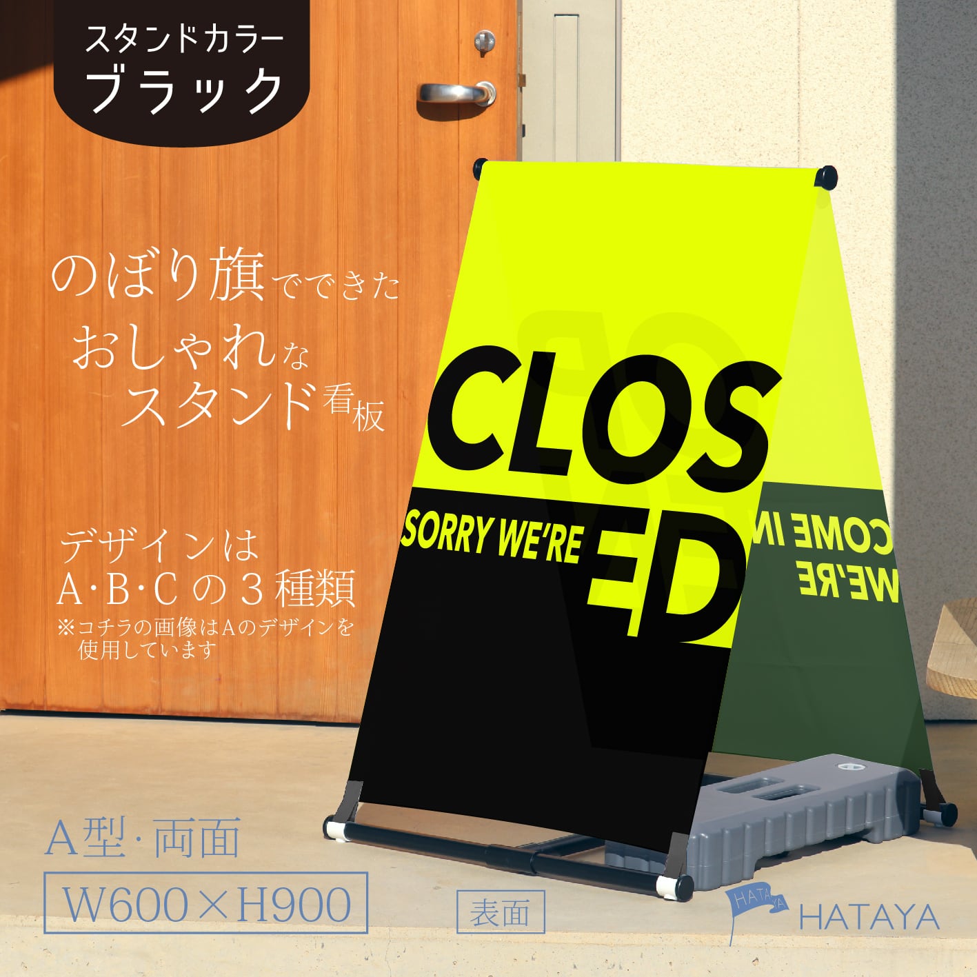 看板面のみ 【蛍光】OPEN CLOSED看板 A型スタンド看板