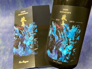 蔵王 150周年記念酒「Zao Gongen」
