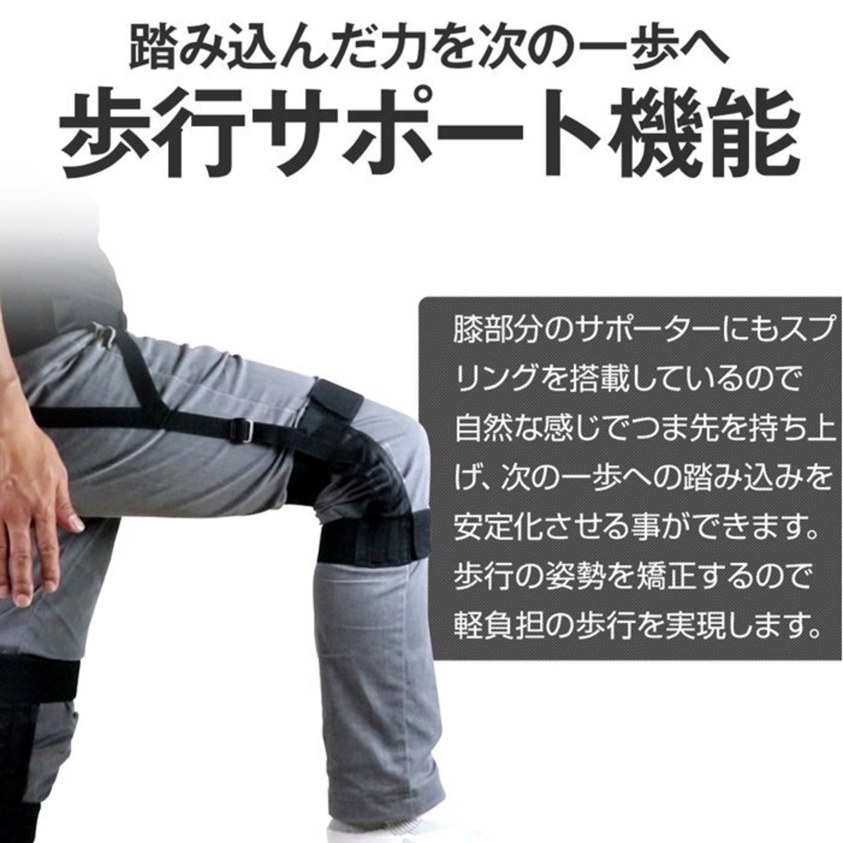ワーキング パワー スーツ 「膝サポーター」 アシスト スーツ 高反発 