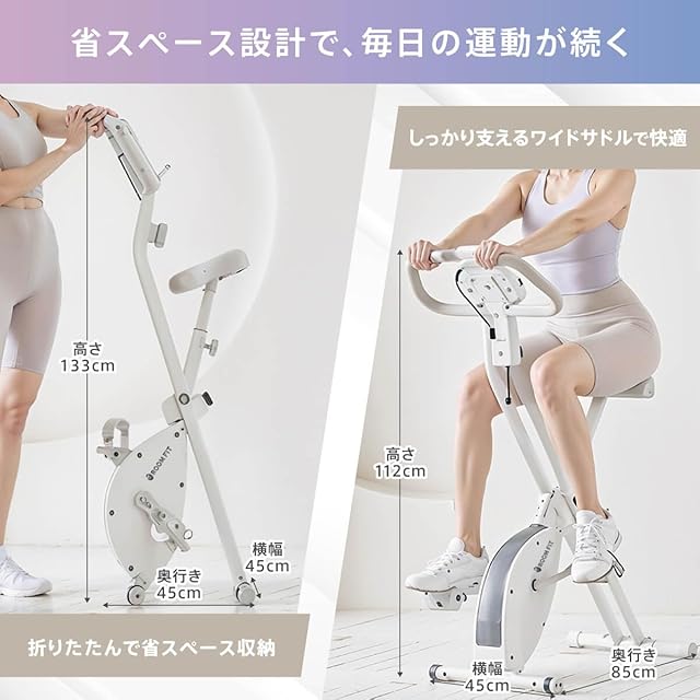 ROOMFIT エアロバイク フィットネス 有酸素運動 静音 家庭用