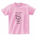 さばかんぱち120％　tシャツ03
