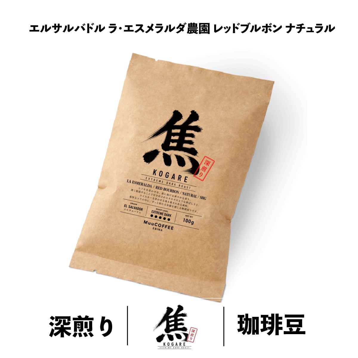 90g】酒珈琲 ラム酒 BOSO Rhum Fleur -花- Blanc | Muu COFFEE