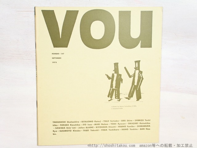 （雑誌）VOU　147号　/　北園克衛　編　[34550]