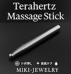 「1兆回の振動を宿す石」 セルフケアに最適なマッサージ棒| MIKI-JEWERLRY【テラヘルツ ポイントスティック/マッサージ棒】