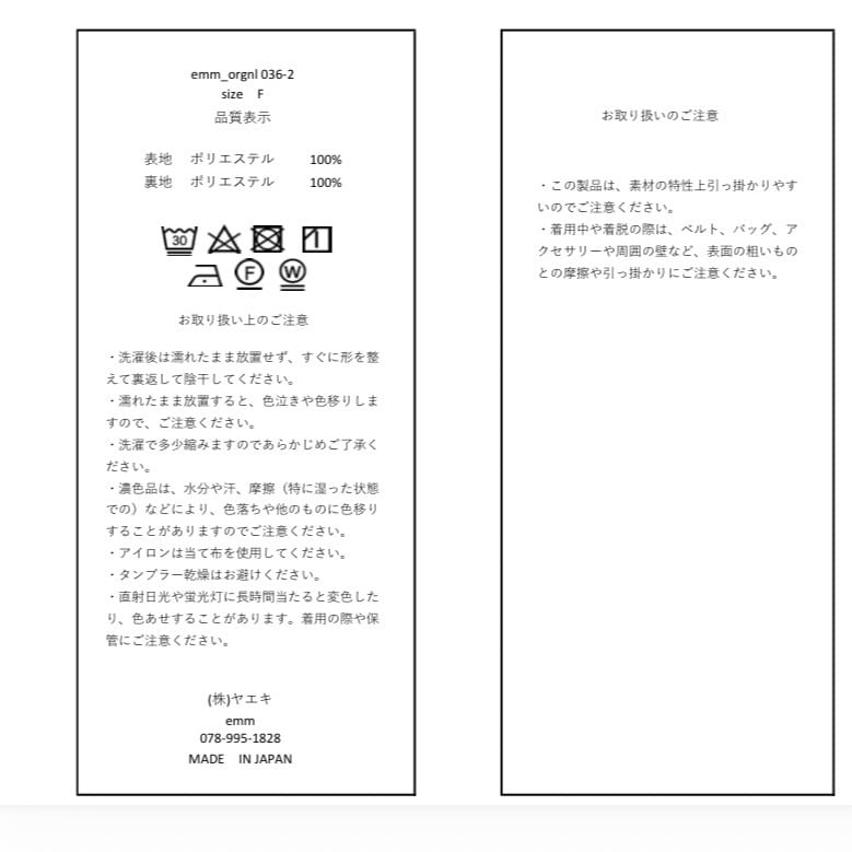 再販】Aline tsuya skirt | emm