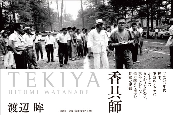 千島喜久男選集【第一巻】生命の波動・螺旋性 ～生命弁証法の理論と