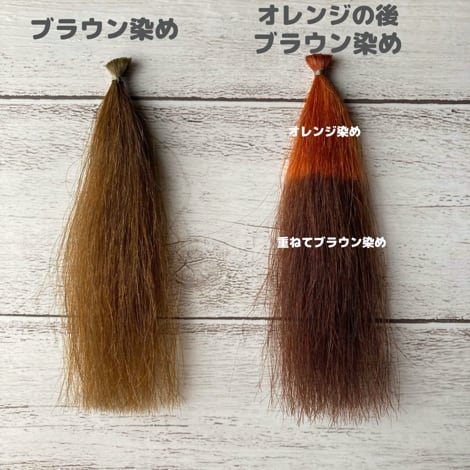 オレンジ＆ブラウンセット】白髪が多くてもしっかり染まる！重ね染め