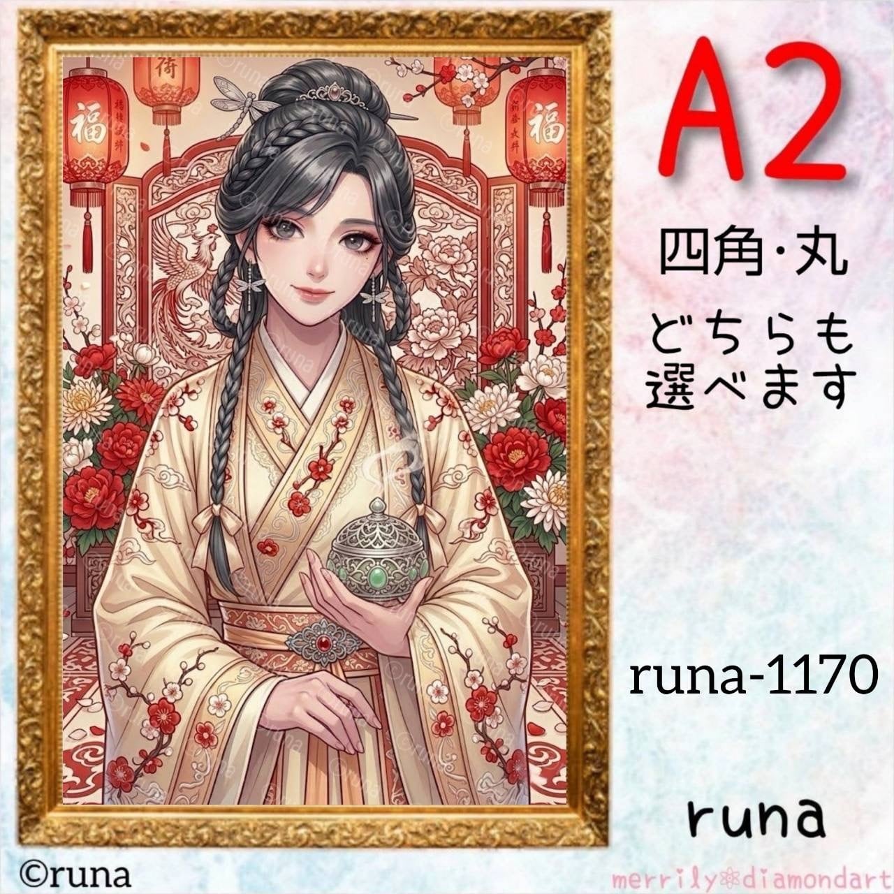 A2サイズ【runa-1132】ダイヤモンドアート | merrily diamondart