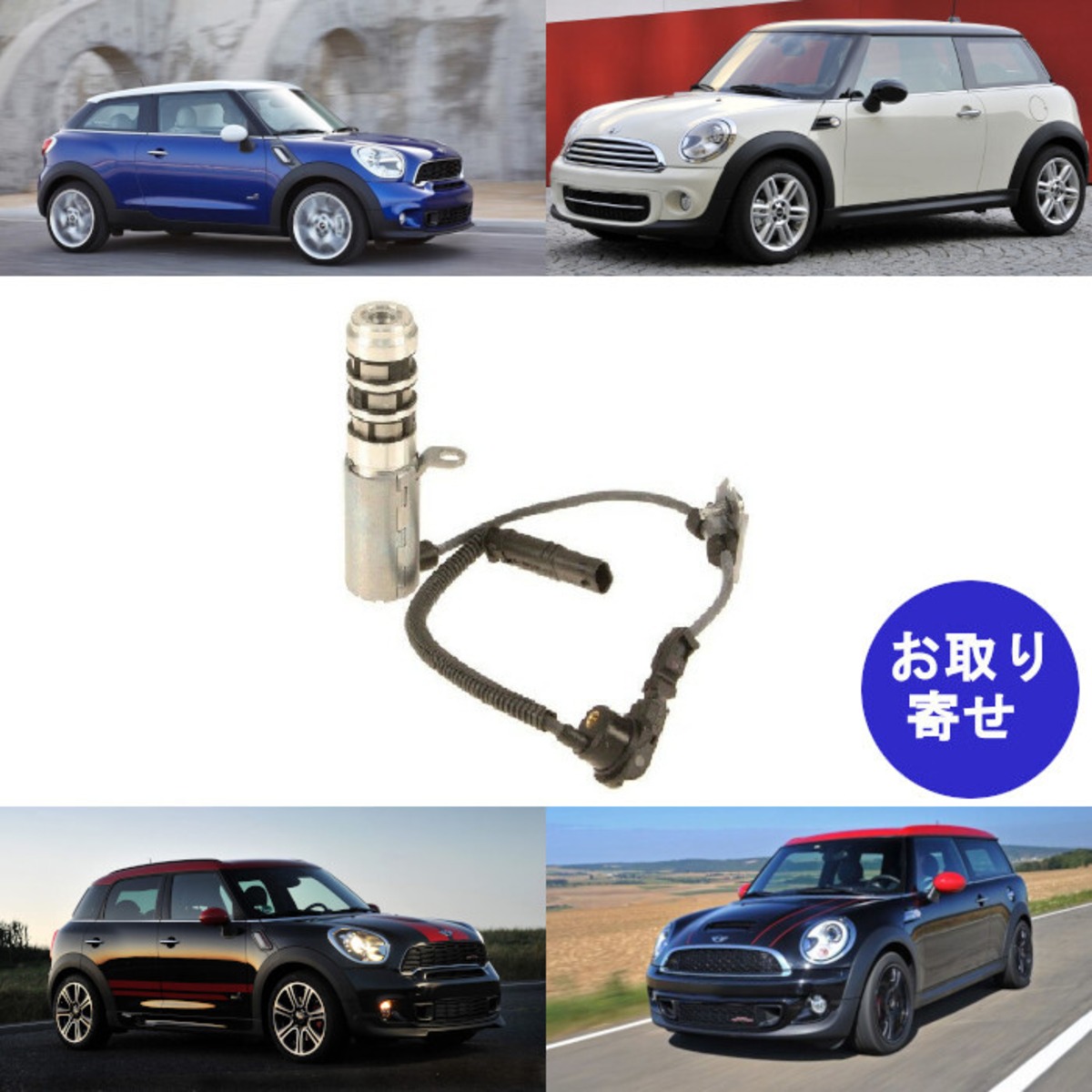 純正 オイルポンプソレノイドバルブ 11417647238 Vanos Mini R55 F56 