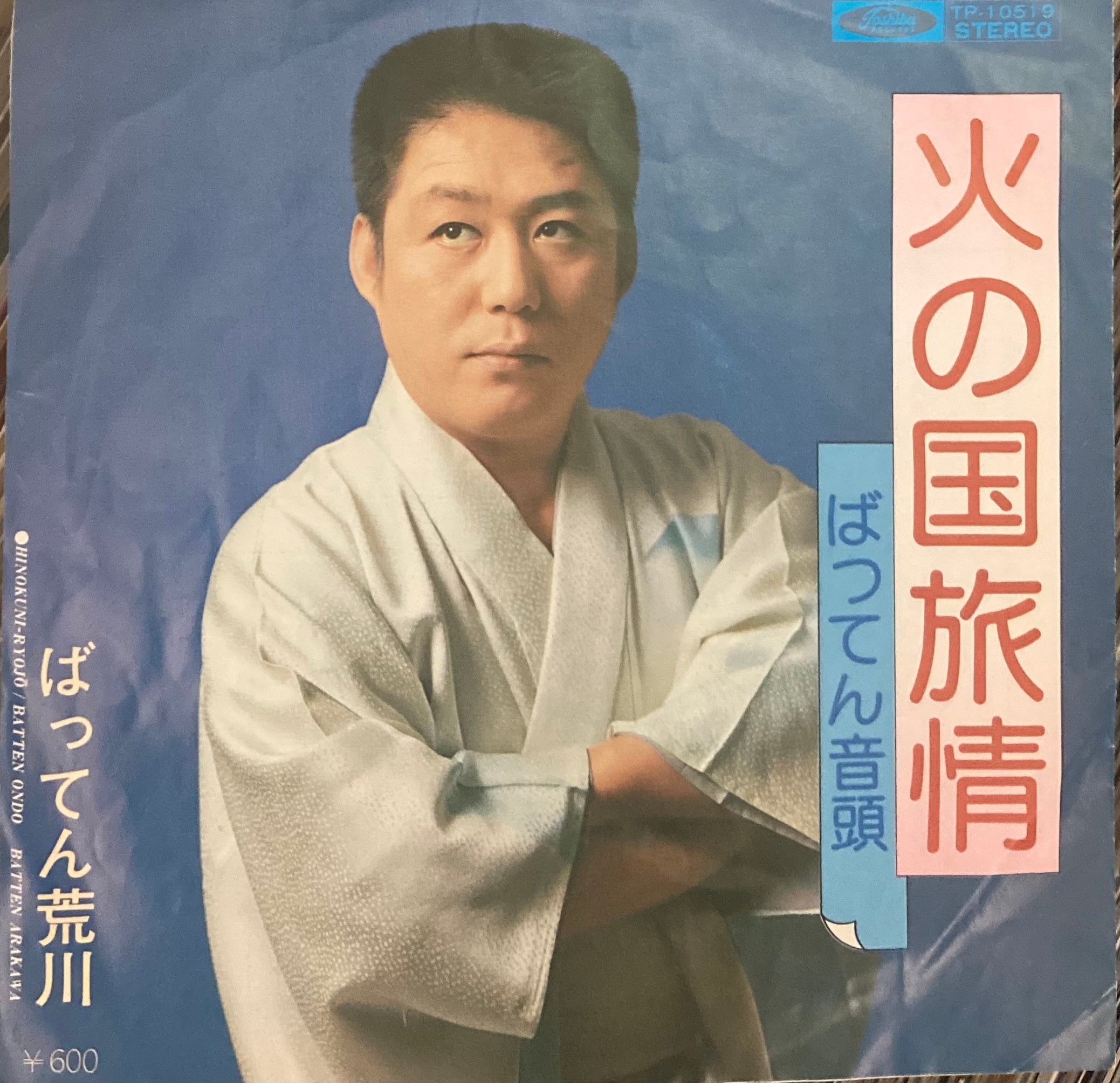 感恩集・木山捷平追悼録。 JAPANESE | EXHUME EXHUME VINYL STORE