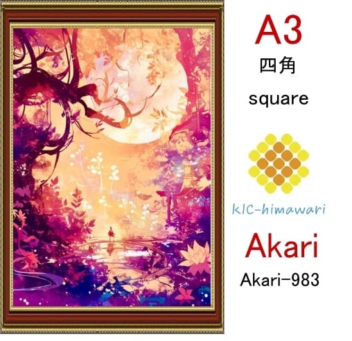 【国内製造】A3サイズ  四角ビーズ【akari-983】ダイヤモンドアート