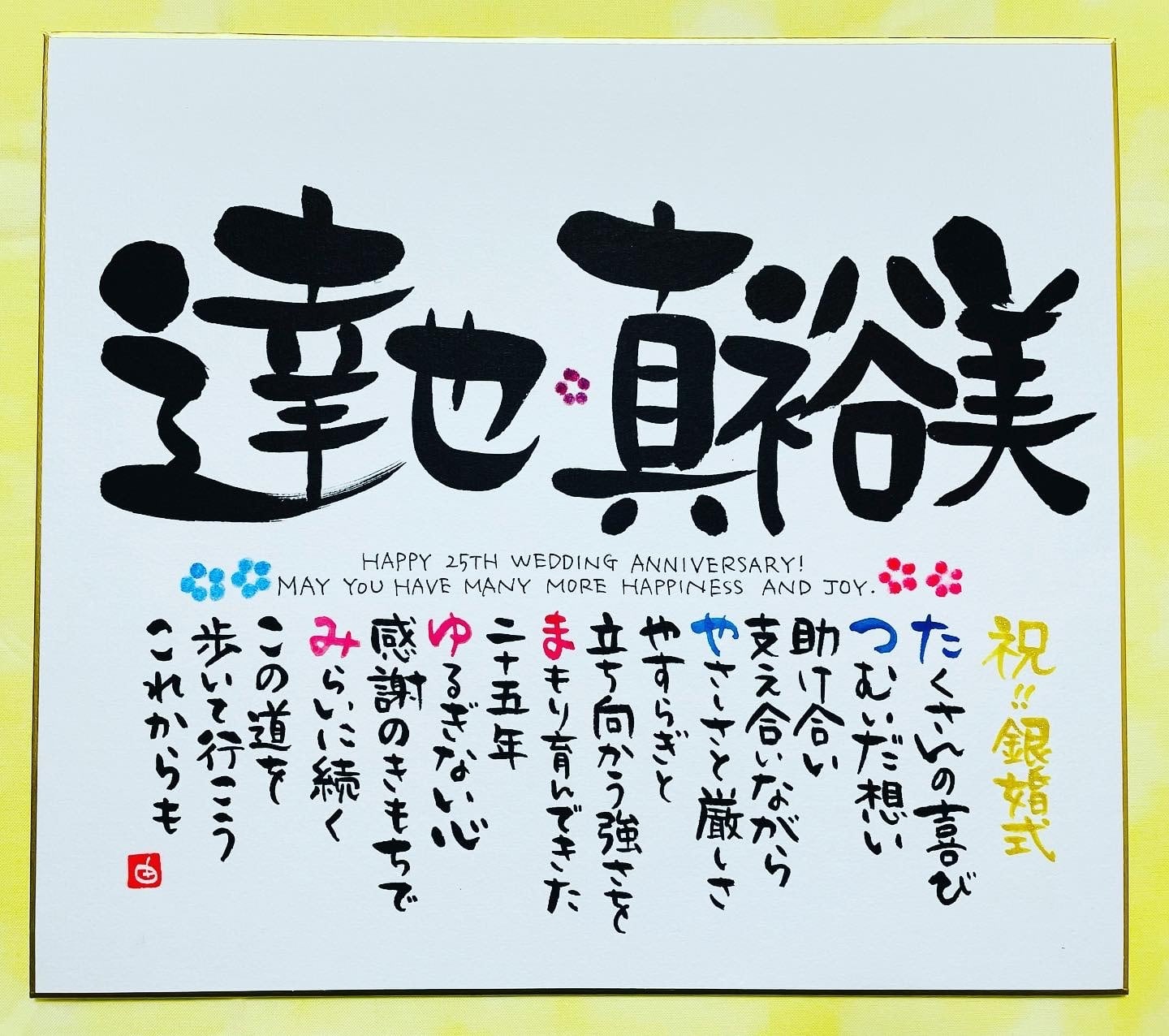 感謝・お祝いのメッセージボード 色紙サイズ（色紙のみ） | ことばの雫
