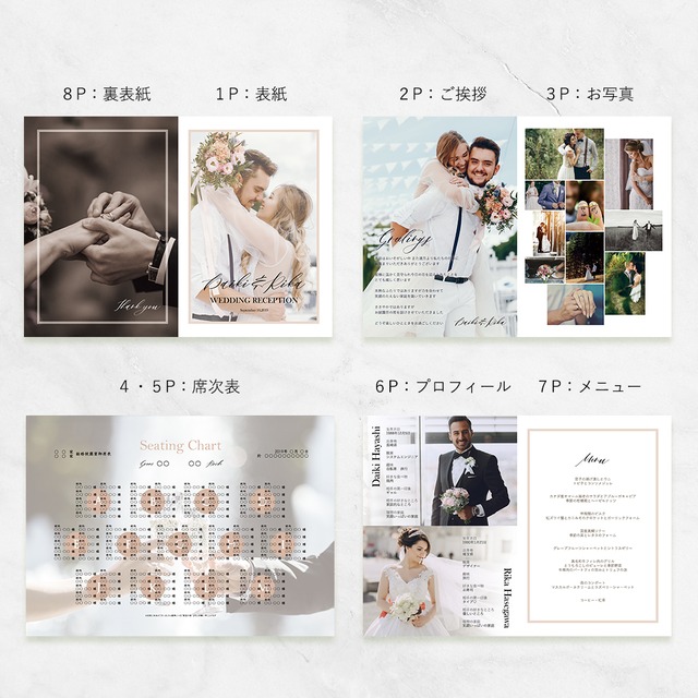 Pb27 サンプル 結婚式プロフィールブック Soi Meme Wedding