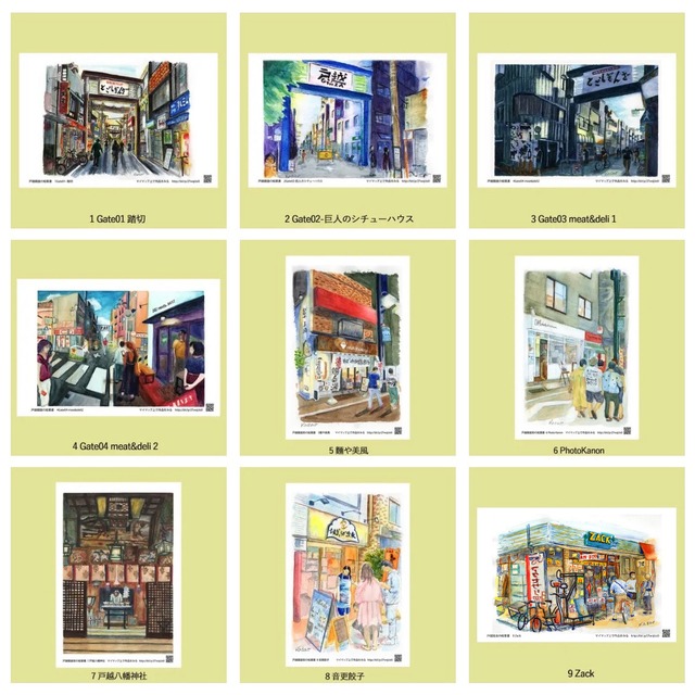 Facebook Group「戸越銀座を遊ぶ」公式お土産　戸越銀座絵葉書　第1集 合計3枚以上でお願いします。