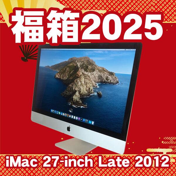 iMac 2012 27インチ メモリ16GB ストレージ1TB