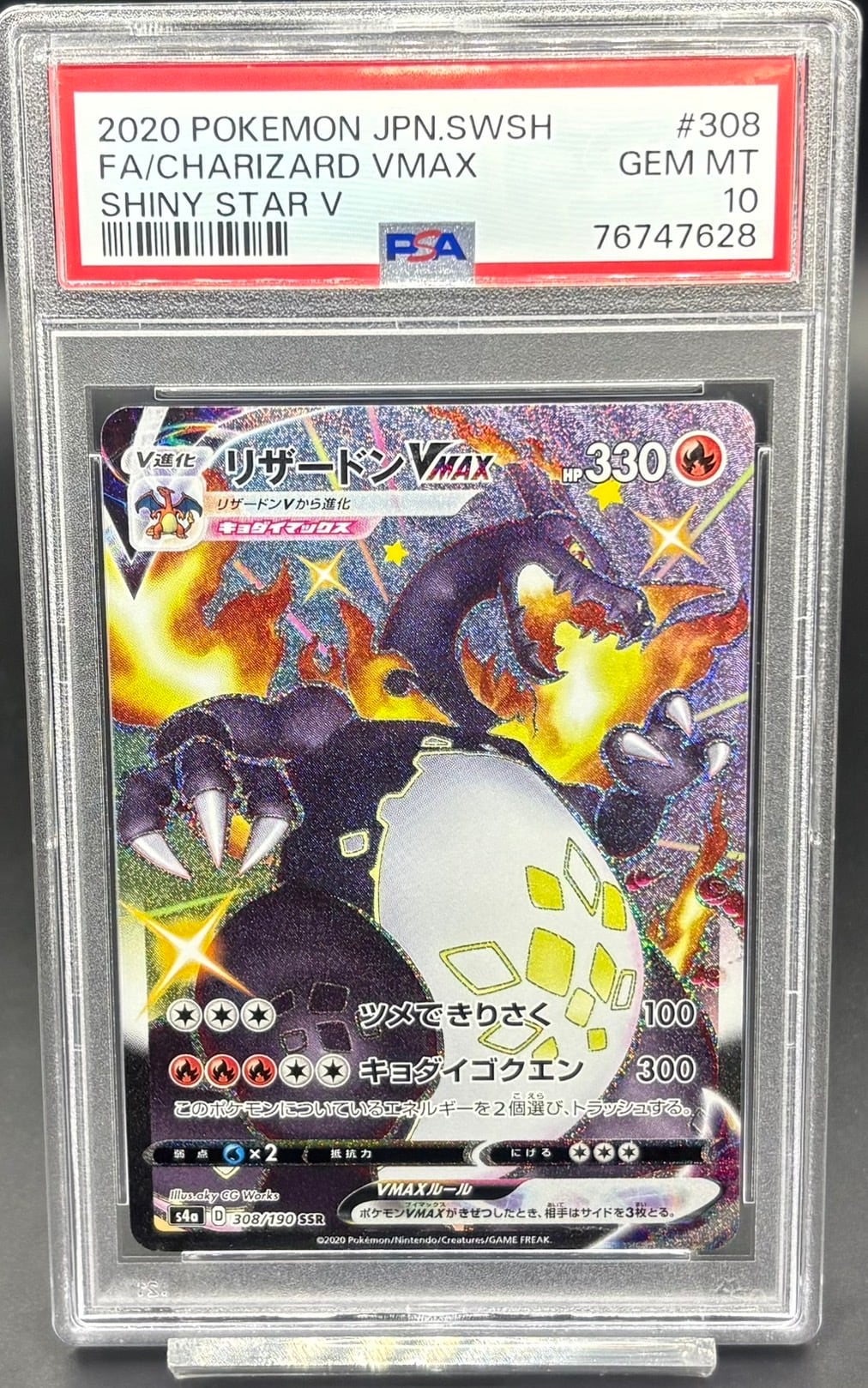 PSA10 ムサシとコジロウ【SR】{062/054} [sm10b] | ワンピース