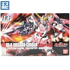 HG 1/144 ユニコーンガンダム デストロイモード