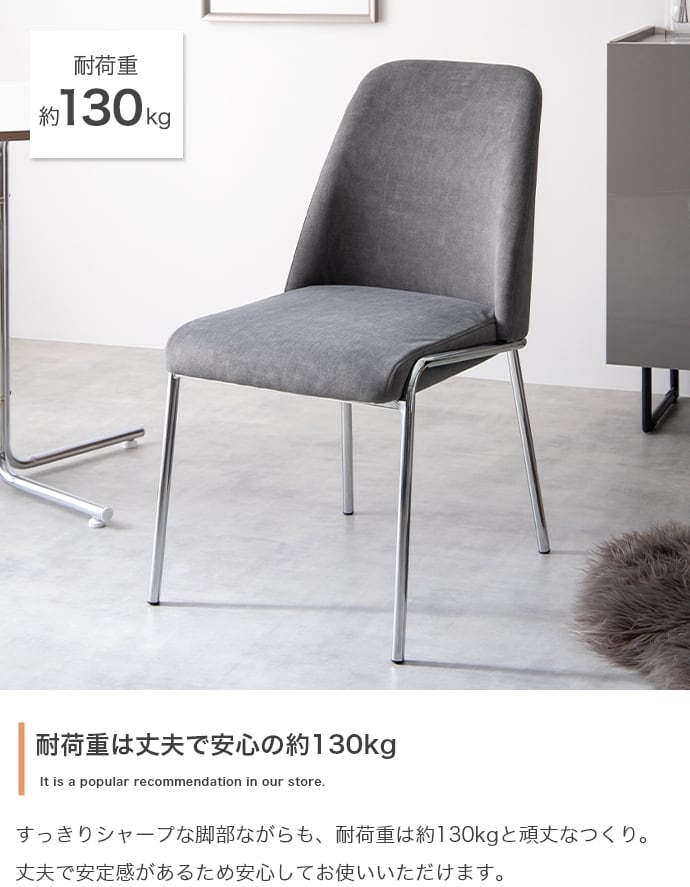 ファブリック生地×シルバー脚 ダイニングチェア | Voila