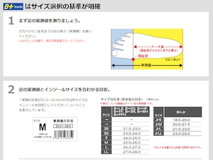 HOSHINO（ホシノ）B+インソール B+LD Long Distance ランニング ウォーキング 登山 スポーツ 日常