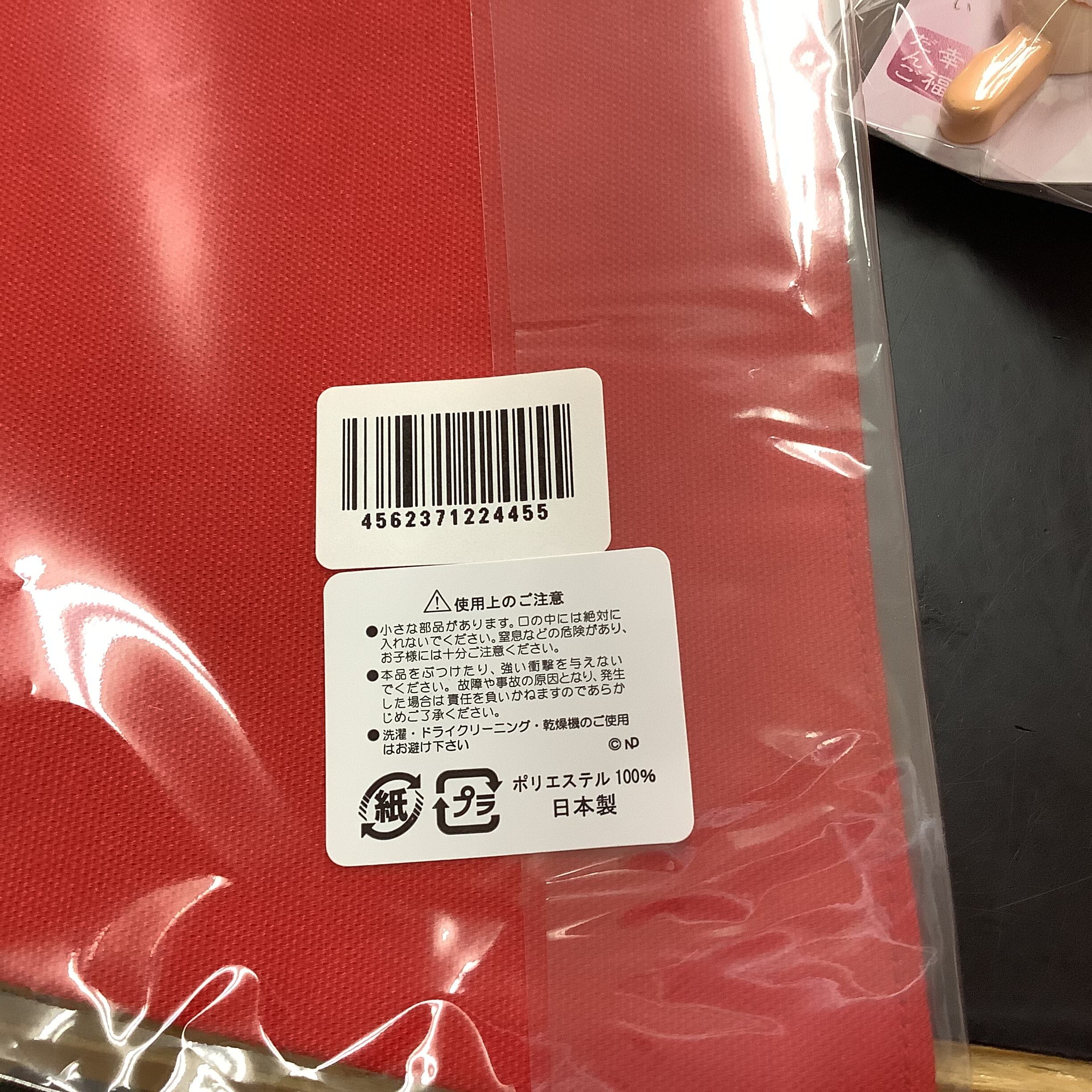 会津 ペナント (セール品) | 七日町観光案内所