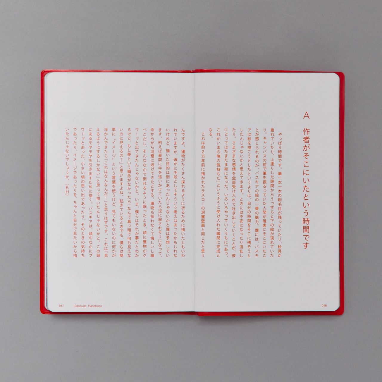 品切本（傷あり・2,200円→1,100円）】『バスキア・ハンドブック