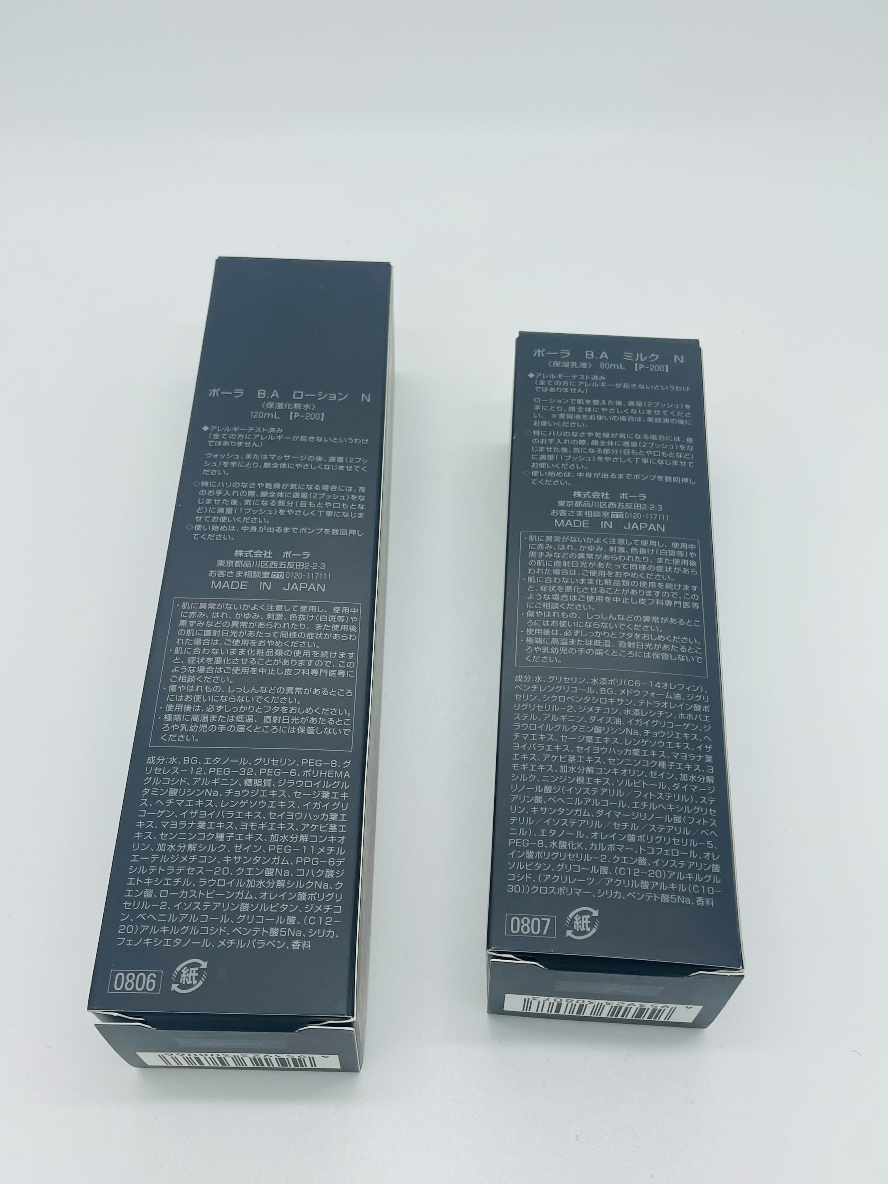 送料無料POLA B.A ローション120ml+B.A ミルク80ml | daisei
